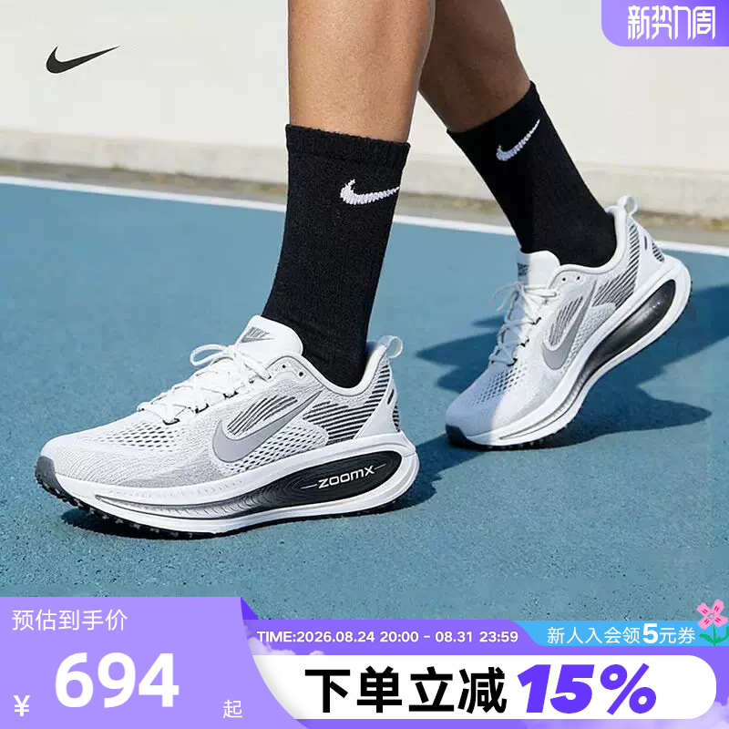 Nike Men's Shoes Vomero 18 Sports Shoes Rebound Breathable Road Running Shoes Ii7189-100