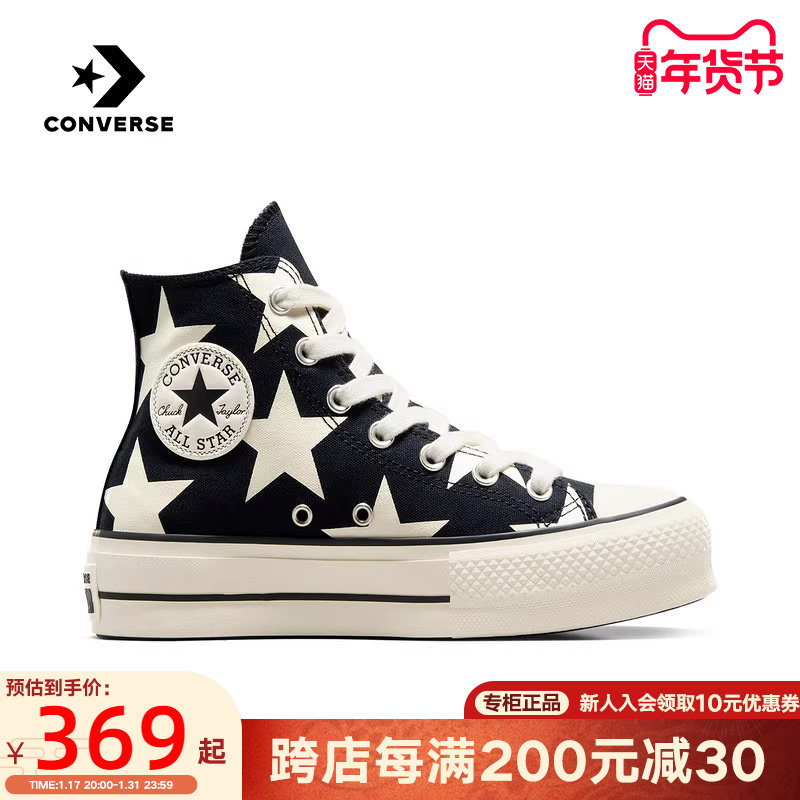 Converse Converse Converse Girls Shoe Spring new All Star Lift Star printed High Help Canvas Shoes A09903C-Taobao