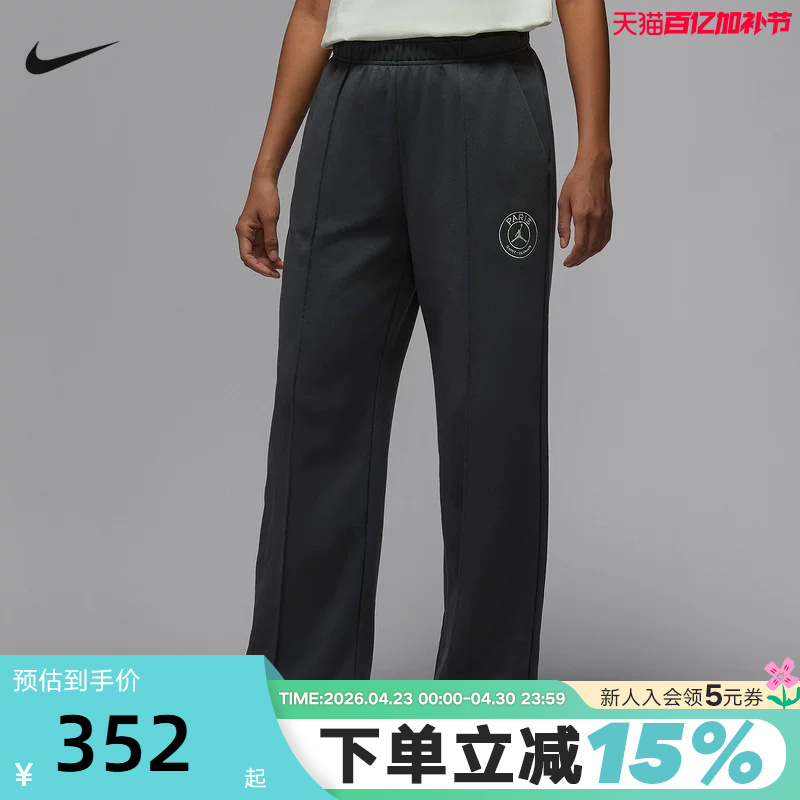 Jordan Nike Paris Saint-Germain Football Club Women's Knitted Trousers Hv0143-060