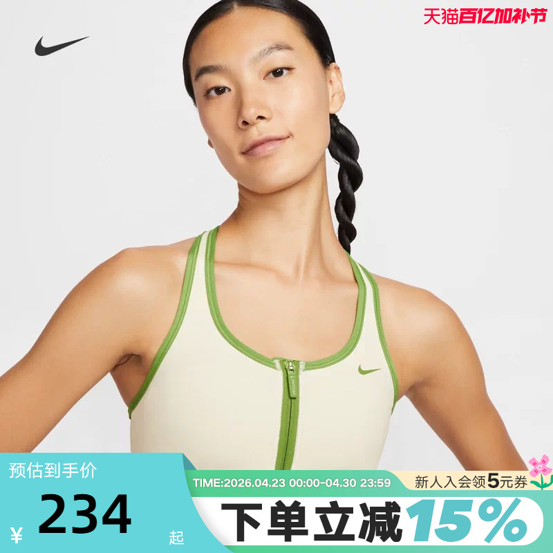 Nike Women's Sports Bra Zipper Easy to Put on and Take Off Quick-Drying Breathable Bra Training Vest Ii0466-047