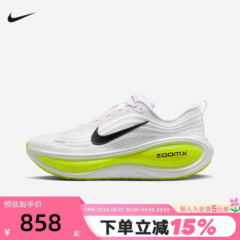 Nike Nike Super Soft Men's Shoes Vomero Plus Cushioning and Rebound Road Running Shoes Hv8150-120