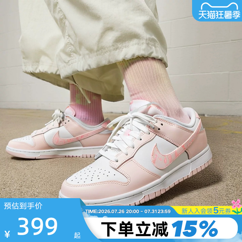 Nike Dunk Low Women's Shoes Pink and White Cherry Blossom Pink Sports Casual Low-Top Sneakers Fd1449-100