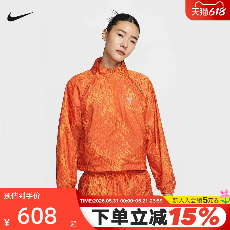 Nike Kobe Bryant Women's Stand Collar Jacket Snake Print Woven Water-Repellent Jacket Ib2719-819