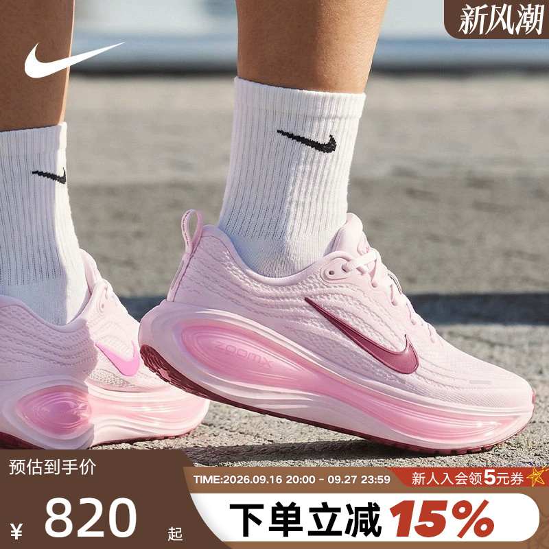 Nike Pink Running Shoes for Women Vomero Plus Super Soft Thick-Soled Height-Increasing Sports Shoes Hv8154 Nike Pink Running Shoes for Women Vomero Plus Super Soft Thick-Soled Height-Increasing Sports Shoes Hv8154