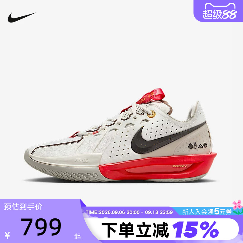 Nike Men's Shoes Snake Year New Year Model G.T Cut 3 Cny Practical Sports Basketball Shoes Hv5977-102