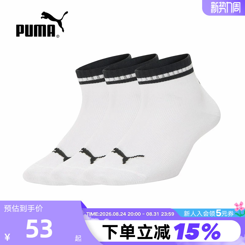 Puma Ankle Socks Autumn Unisex White Sports Style Short Socks 3 Pairs 907919-01 Puma Ankle Socks Autumn Unisex White Sports Style Short Socks 3 Pairs 907919-01