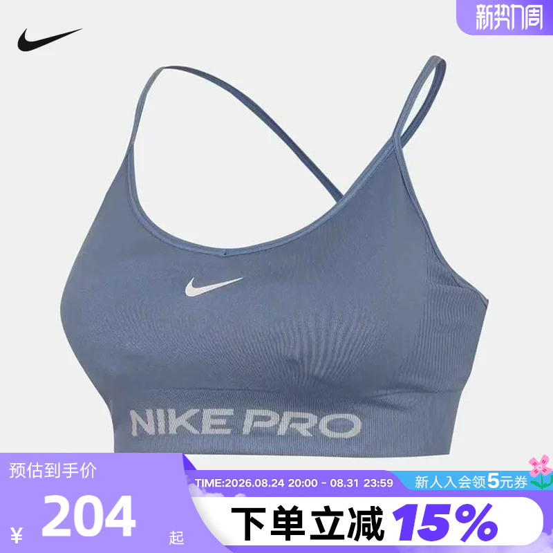 Nike Nike Pro Women's Low-Intensity Support Training Bra Quick-Drying Padded Sports Bra Iv1470-486