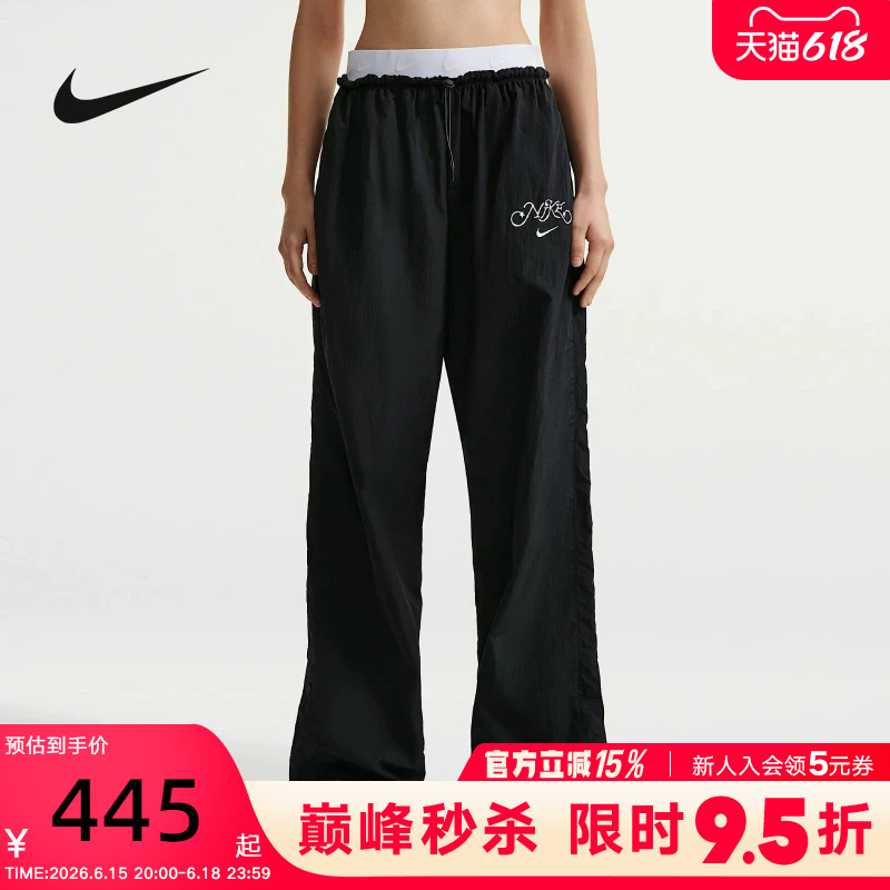 Nike Nike Women's High-Waisted Parachute Pants Loose Drawstring Cuffed Woven Sports Pants Ir7573-010