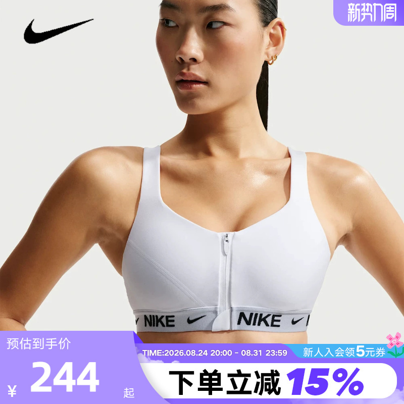 Nike Women's Bra Front Zipper Yoga High-Elastic Support Bra Fitness Vest Underwear Hq2752-100