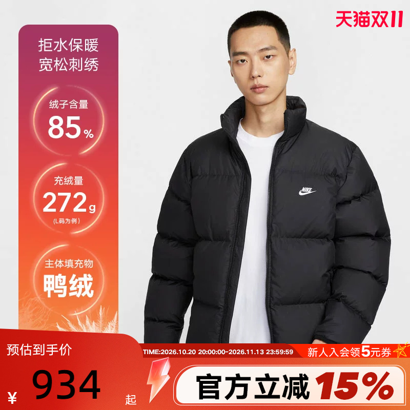 Nike Nike down Jacket Men's Autumn and Winter New Water-Repellent Jacket Stand Collar Warm Puffer Jacket Ib2976-010