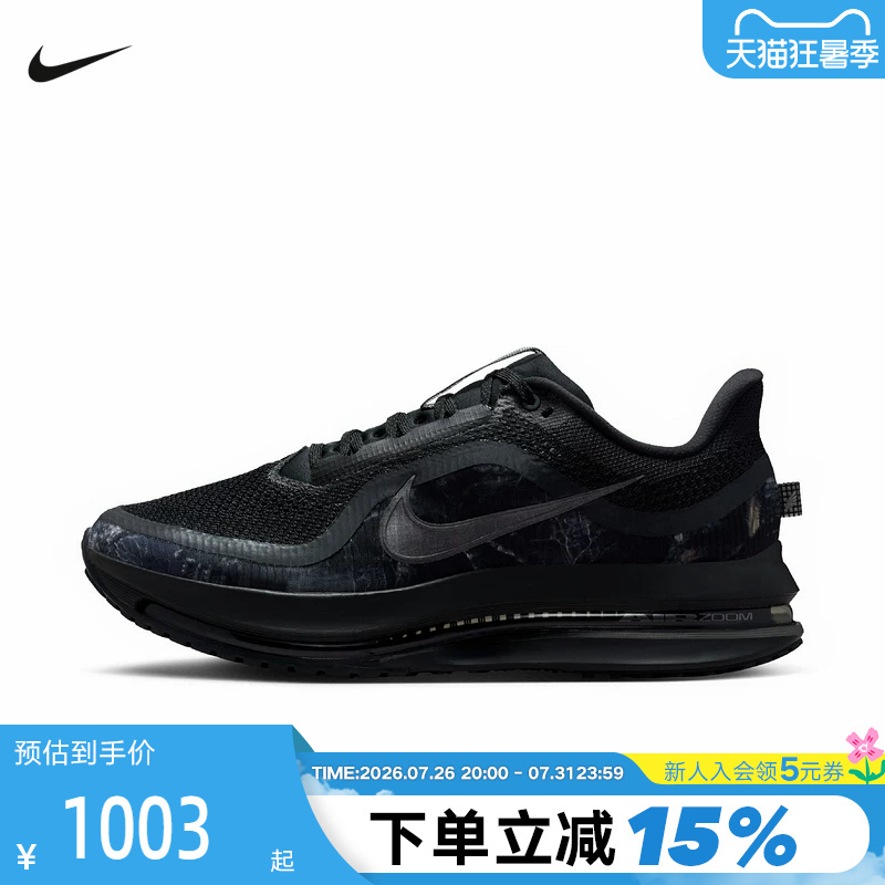 Nike Nike Men's Shoes Black Air-Cushioned Shoes Pegasus Premium Sports Shoes Running Shoes If9630-001