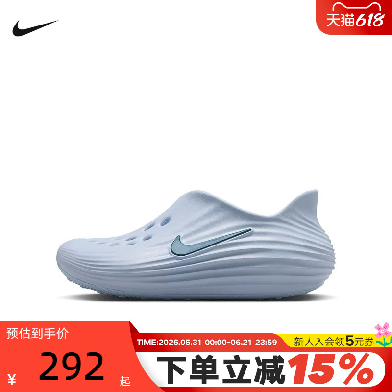 Nike Nike Croc Shoes Women's Summer Rejuven8 Slip-On Soft Elastic Sandals If1746-404
