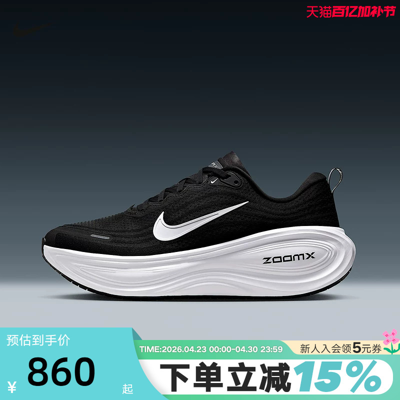 Nike Nike Super Soft Men's Shoes Black and White Vomero Plus Rebound Road Running Shoes Hv8150-002