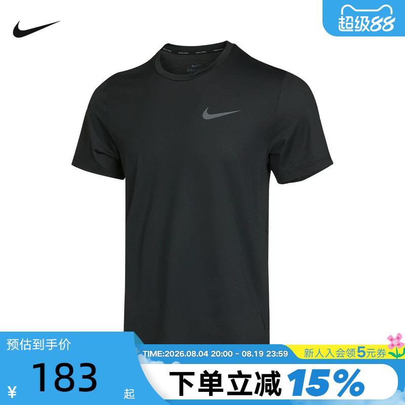 Nike Nike Short-Sleeved Men's Summer New Pro Dri-Fit Sports Top Training Quick-Drying T-Shirt Cz1182-011 Nike Nike Short-Sleeved Men's Summer New Pro Dri-Fit Sports Top Training Quick-Drying T-Shirt Cz1182-011