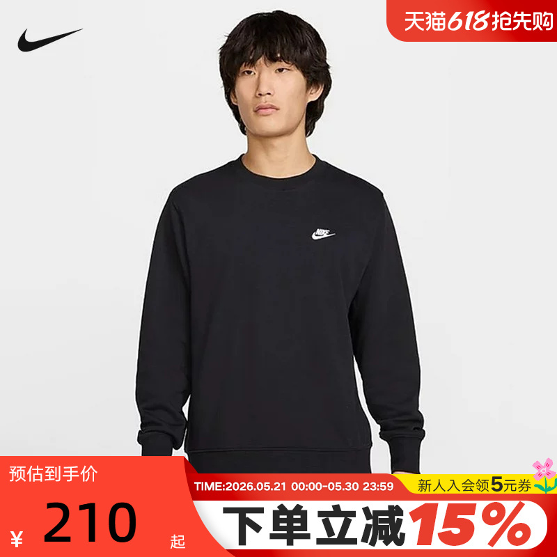 Nike Nike Sweatshirt Men's Autumn New Style Knitted Terry Embroidered Small Logo Black Round Neck Pullover Fn3889-010 Nike Nike Sweatshirt Men's Autumn New Style Knitted Terry Embroidered Small Logo Black Round Neck Pullover Fn3889-010