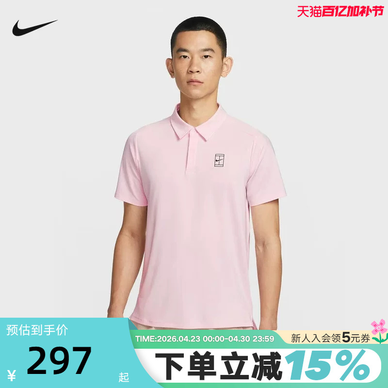Nike Men's T-Shirt Summer New Style Quick-Drying Breathable Tennis Sports Short-Sleeved Lapel Polo Shirt Fz6908-663