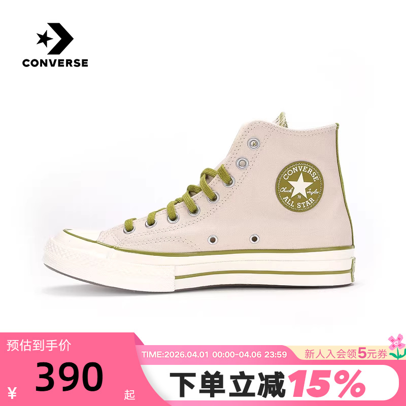 Converse Autumn Chuck Taylor High-Top Canvas Shoes for Men and Women, Casual Shoes A08530C