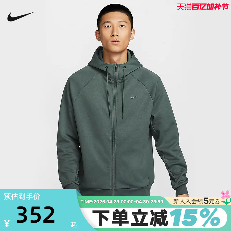 Nike Dri-Fit Men's Quick-Drying Full-Length Zip-Up Hoodie Sun Protection Jacket Fz0968-338