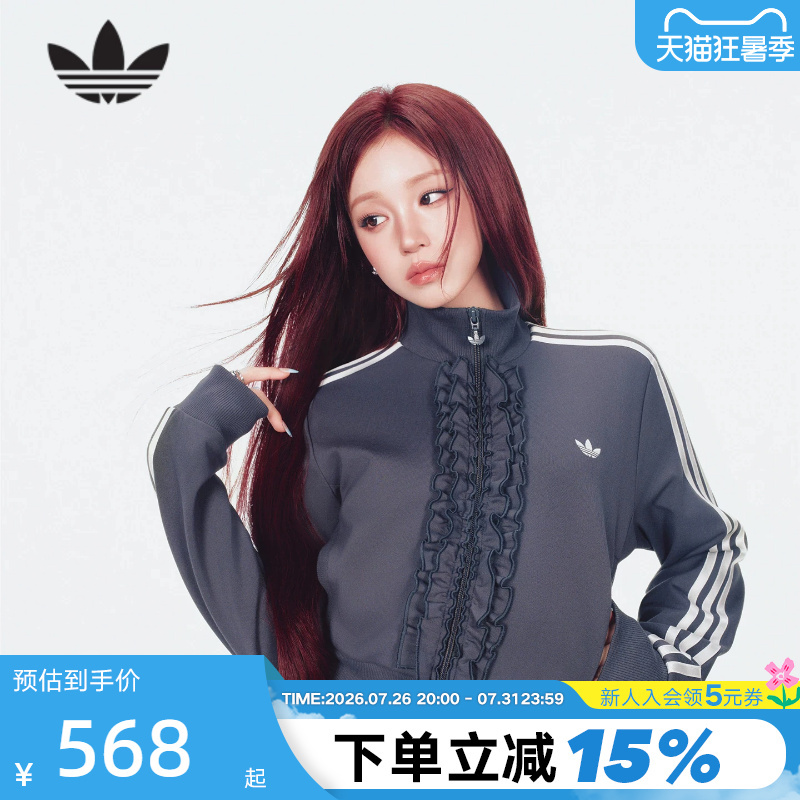 [Same Style as Song Yuqi] Adidas Trefoil Ruffled Jacket Track Top Knitted Jacket Ku9387