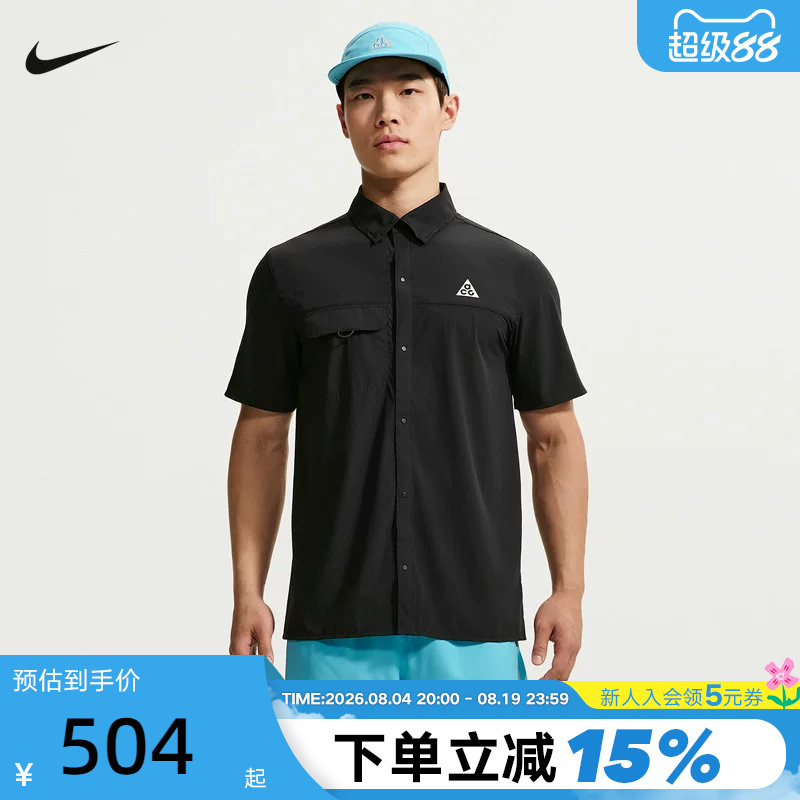 Nike Acg Aireez Men's Sun Protection Quick-Dry Snap-On Trail Running Short-Sleeve Shirt Iq4919-010 Nike Acg Aireez Men's Sun Protection Quick-Dry Snap-On Trail Running Short-Sleeve Shirt Iq4919-010