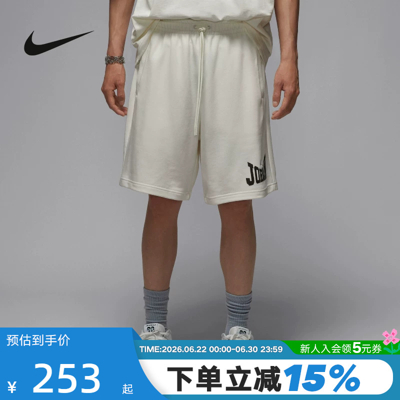 Jordan Nike Shorts Men's Summer New Casual Training Pants Basketball Sports Loose Five-Quarter Pants Hv1845-133 Jordan Nike Shorts Men's Summer New Casual Training Pants Basketball Sports Loose Five-Quarter Pants Hv1845-133