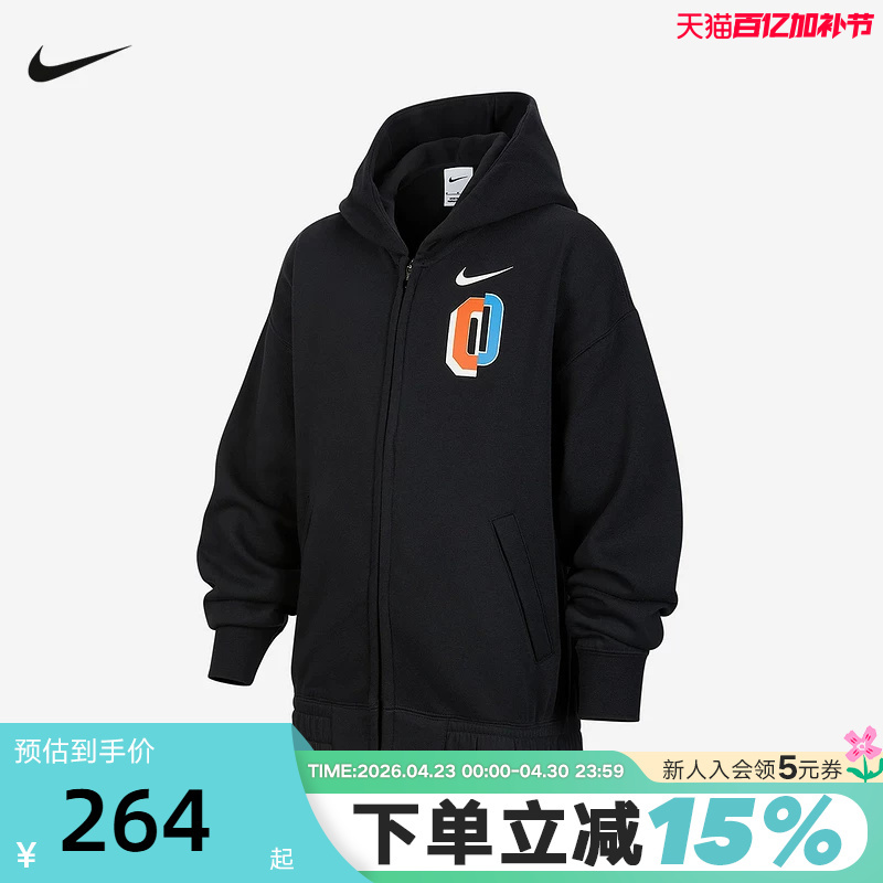 Nike Nike Big Boys' Full-Length Zip-Up Fleece Hoodie Winter New Sweatshirt Io7912-010