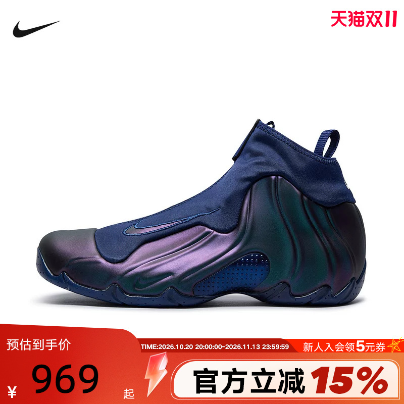 Nike Men's Shoes Air Flightposite Eggplant Black and Purple Retro Basketball Shoes Hj4481-900 Nike Men's Shoes Air Flightposite Eggplant Black and Purple Retro Basketball Shoes Hj4481-900