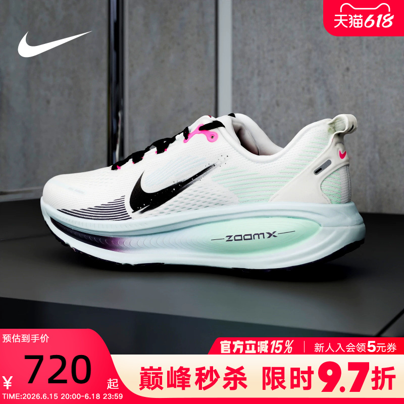 Nike Nike Mairou Men's Shoes Vomero 18 White Blue Green Cushioning Rebound Road Running Shoes Im6676-104