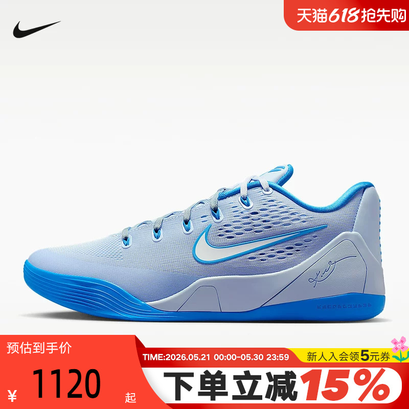Nike Nike Men's Shoes Kobe 9 Actual Basketball Shoes Kobe Ix Elite Anti-Torsion Sports Shoes Ih1401-402 Nike Nike Men's Shoes Kobe 9 Actual Basketball Shoes Kobe Ix Elite Anti-Torsion Sports Shoes Ih1401-402