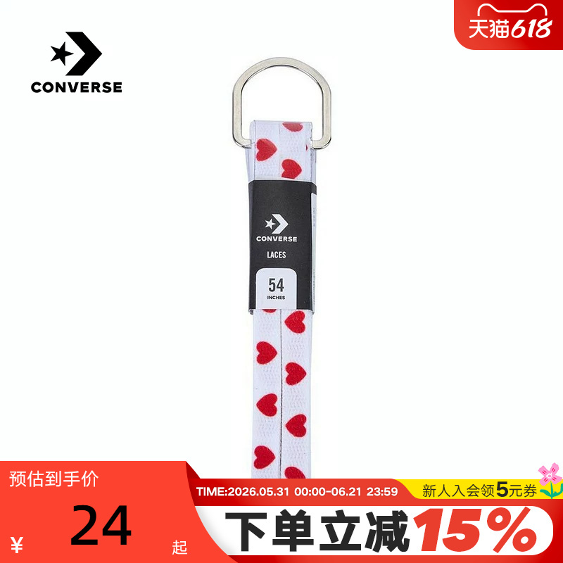 Converse 2026 Spring Flat Heart-Shaped Printed Pattern Shoelaces for Men and Women 10024043-A01 Converse 2026 Spring Flat Heart-Shaped Printed Pattern Shoelaces for Men and Women 10024043-A01