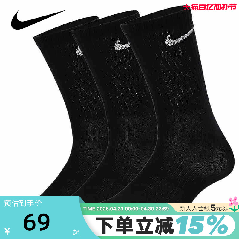 Nike Nike Socks Men's Socks Women's Socks Classic Mid-Calf Socks Three Pairs Casual Socks Sports Socks Sx7676-010
