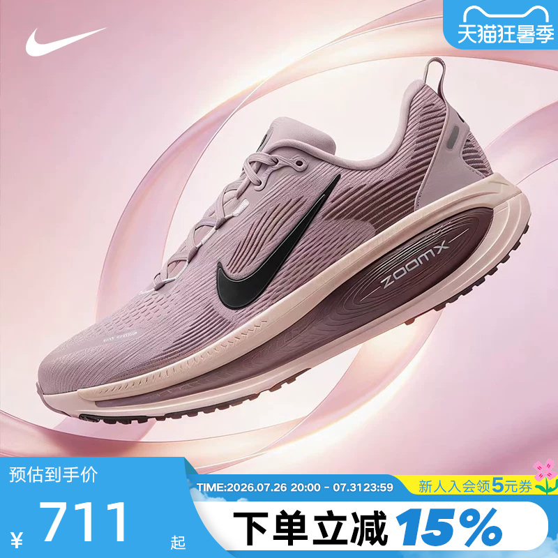Nike Women's Shoes Vomero 18 Sports Shoes Cushioning Mesh Breathable Running Shoes Hm6804-607 Nike Women's Shoes Vomero 18 Sports Shoes Cushioning Mesh Breathable Running Shoes Hm6804-607