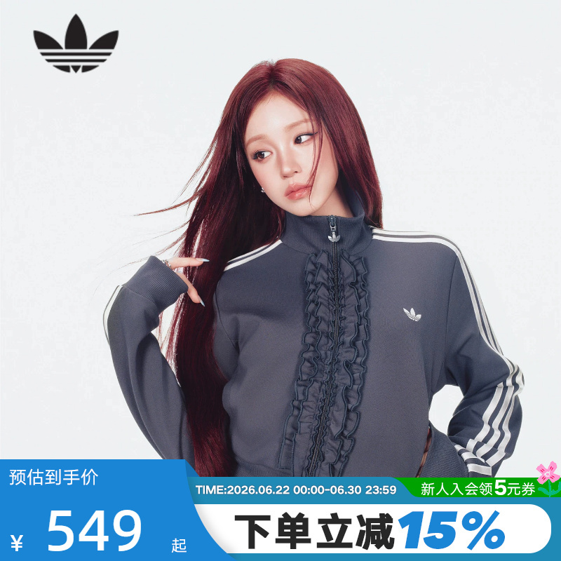 [Same Style as Song Yuqi] Adidas Trefoil Ruffled Jacket Track Top Knitted Jacket Ku9387