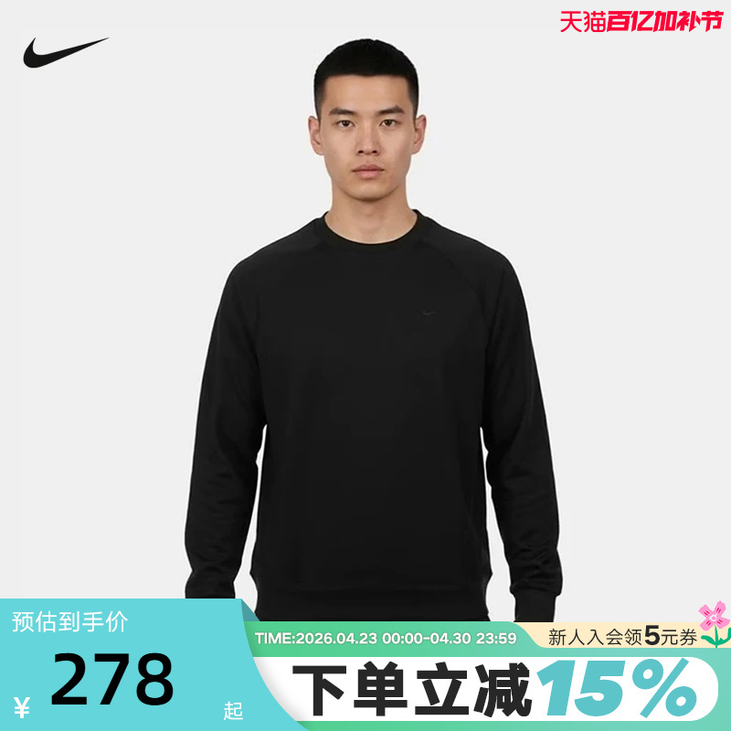 Nike Men's Sweatshirt Dri-Fit Quick-Drying Breathable Casual Training Long-Sleeved Knitwear T-Shirt Ii1303-010