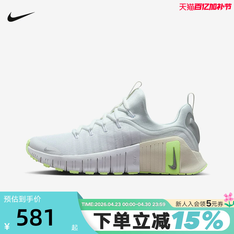 Nike Women's Shoes Spring and Autumn New Model Free Metcon 6 Training Shoes Lightweight Running Shoes Fj7126-108
