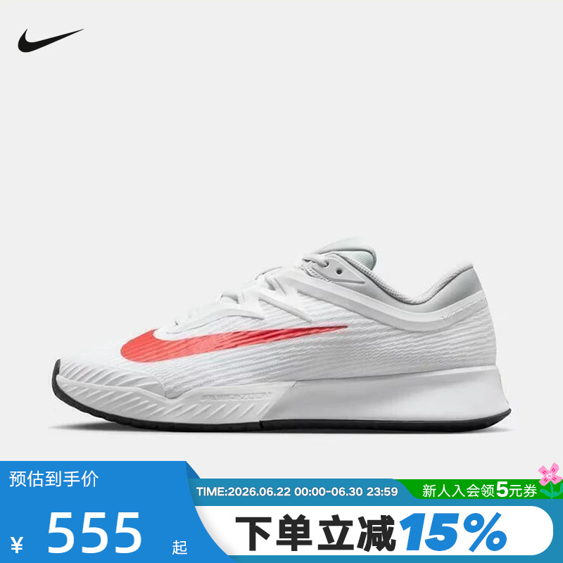 Nike Tennis Shoes Men's Shoes 26 Spring Vapor Pro 3 Lightweight Breathable Sports Shoes Fz2161-109 Nike Tennis Shoes Men's Shoes 26 Spring Vapor Pro 3 Lightweight Breathable Sports Shoes Fz2161-109