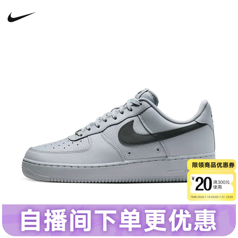 Nike Nike Men's Shoes Air Force 1 Sneakers Gray and White Retro Air Force One Sneakers Ir0952-002