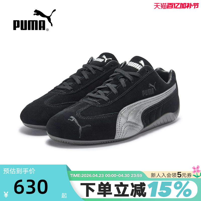 Puma Low-Top Shoes for Men and Women, Retro Racing Style Thin-Soled Casual Shoes Speedcat Lux 408198-02