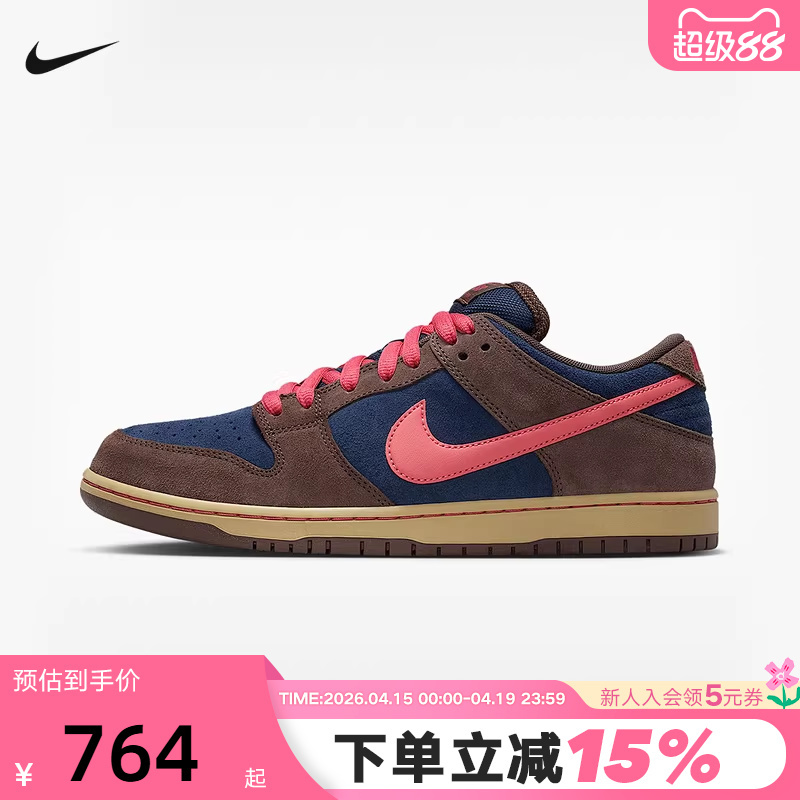 Nike Men's Shoes Sb Dunk Low Pro Baroque Brown Blue Pink Casual Skate Shoes Hq1625-200