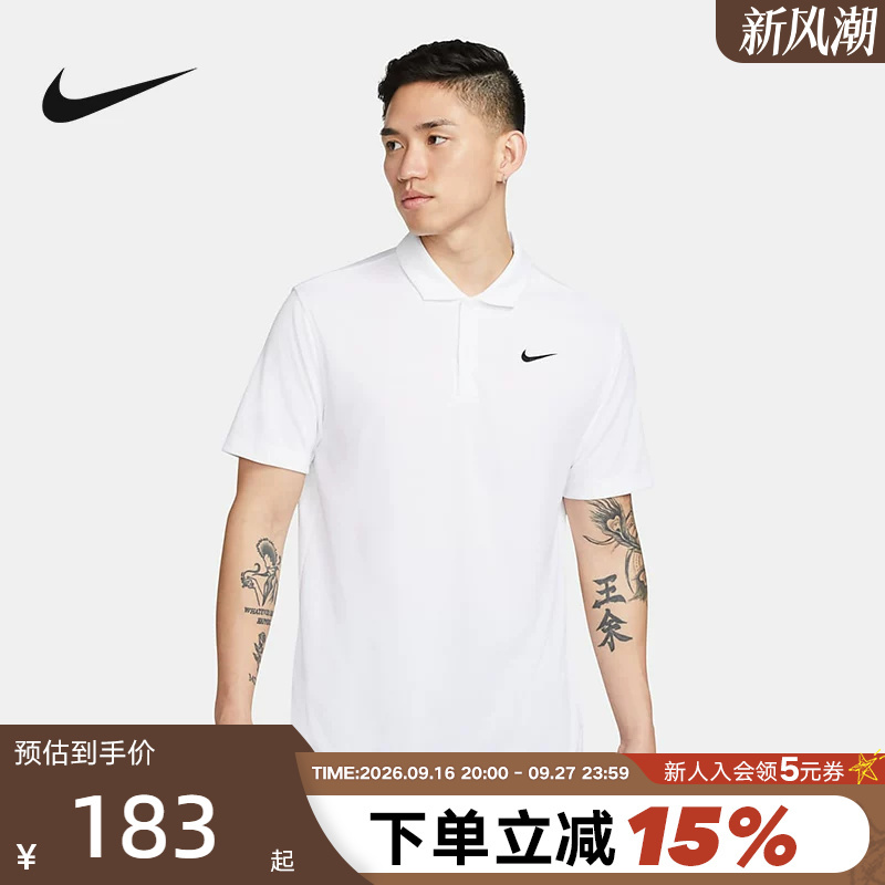 Nike Men's Short-Sleeved T-Shirt Summer New Quick-Drying Breathable Lapel Tennis Polo Shirt Dh0858-100 Nike Men's Short-Sleeved T-Shirt Summer New Quick-Drying Breathable Lapel Tennis Polo Shirt Dh0858-100