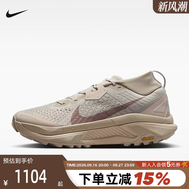 Nike Nike Men's Shoes Khaki Gray Outdoor Shoes Acg Zegama Trail Cross-Country Running Shoes Hv8113-200 Nike Nike Men's Shoes Khaki Gray Outdoor Shoes Acg Zegama Trail Cross-Country Running Shoes Hv8113-200