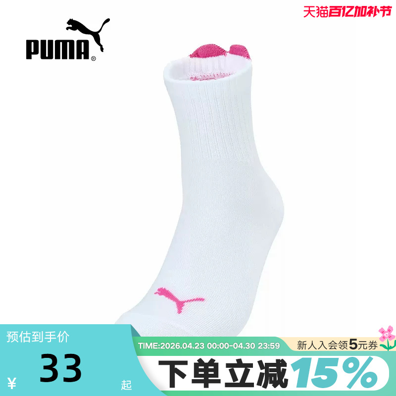 Puma Socks 2026 Spring Women's Heart Pattern Casual Socks Sports Breathable Comfortable Mid Socks 952035-01
