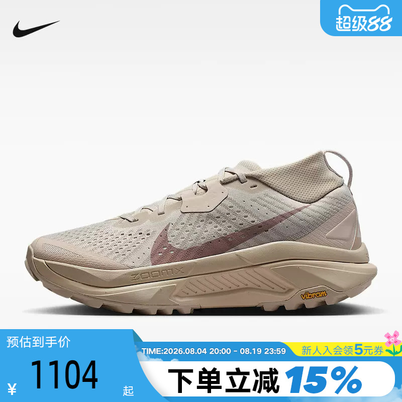 Nike Nike Men's Shoes Khaki Gray Outdoor Shoes Acg Zegama Trail Cross-Country Running Shoes Hv8113-200