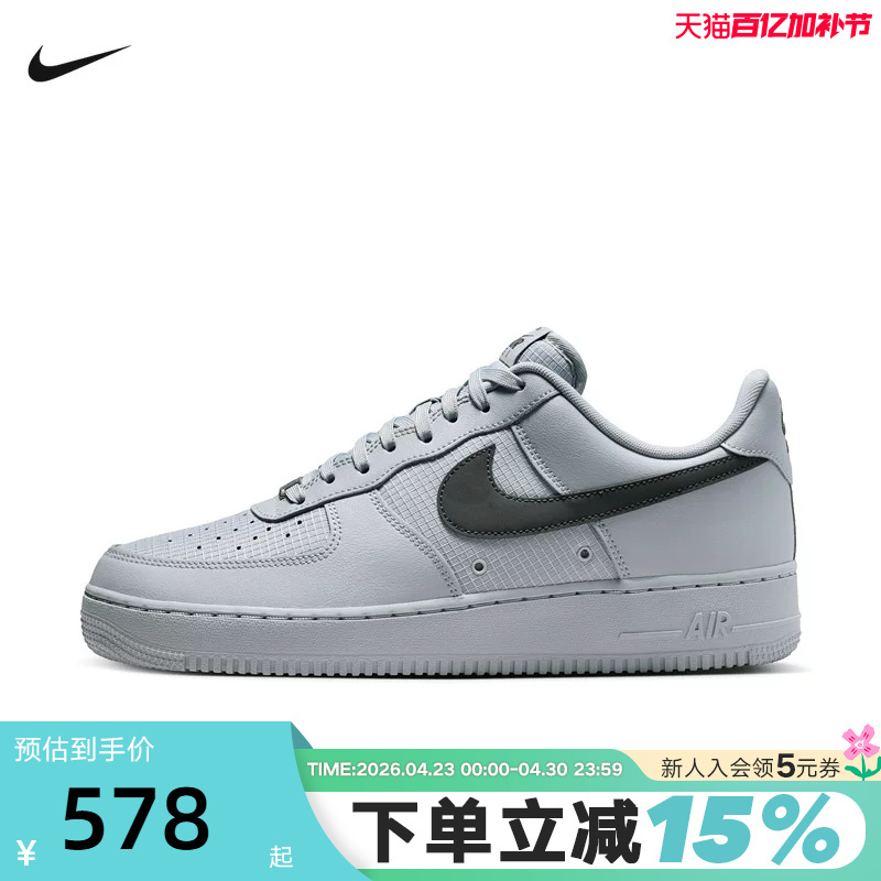 Nike Nike Men's Shoes Air Force 1 Sneakers Gray and White Retro Air Force One Sneakers Ir0952-002