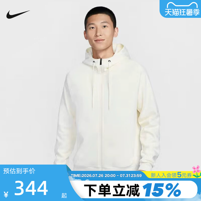 [Large Size] Nike Dri-Fit Men's Quick-Dry Hoodie Sun Protection Jacket White Jacket Fz0968-110