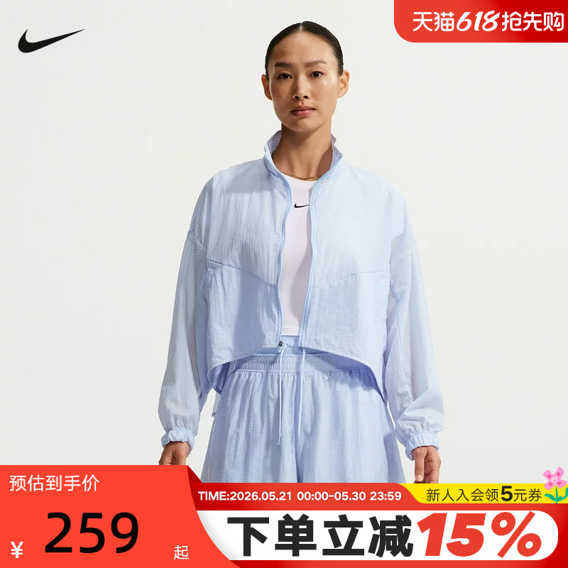 Nike Nike Women's Lightweight Jacket Summer New Style Skin Jacket Breathable Woven Sports Jacket If0588-407 Nike Nike Women's Lightweight Jacket Summer New Style Skin Jacket Breathable Woven Sports Jacket If0588-407