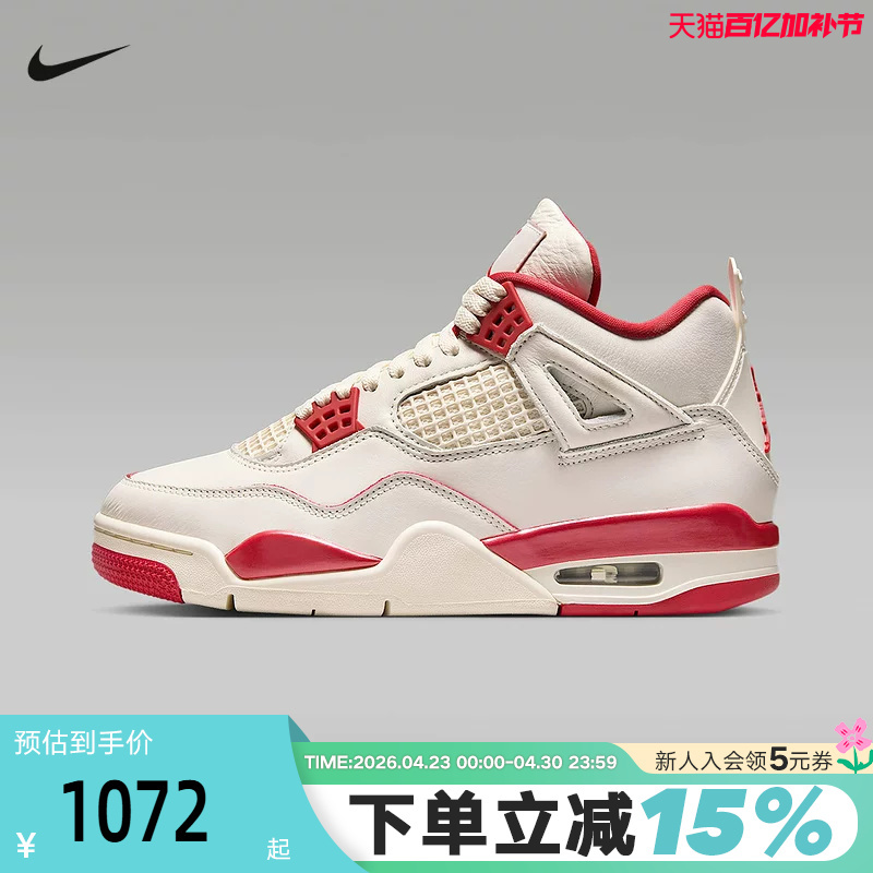 Nike Nike Women's Shoes New Model Air Jordan 4 Simple Replica Cushioning Basketball Sneakers Hv0823-108