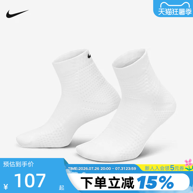 Nike Unicorn Comfortable Quick-Drying Sports Socks 1 Pair Autumn Breathable Cushioning Fitness Socks Dq7597-100