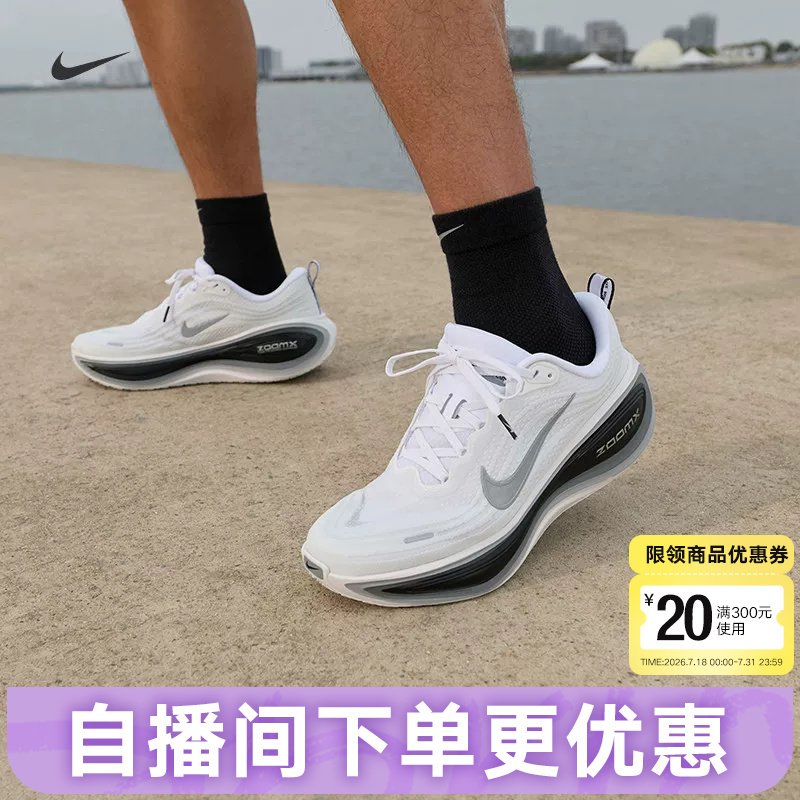 Nike Nike Men's Shoes Super Soft Vomero Plus Cushioning and Rebound Road Running Shoes Ii7181-102