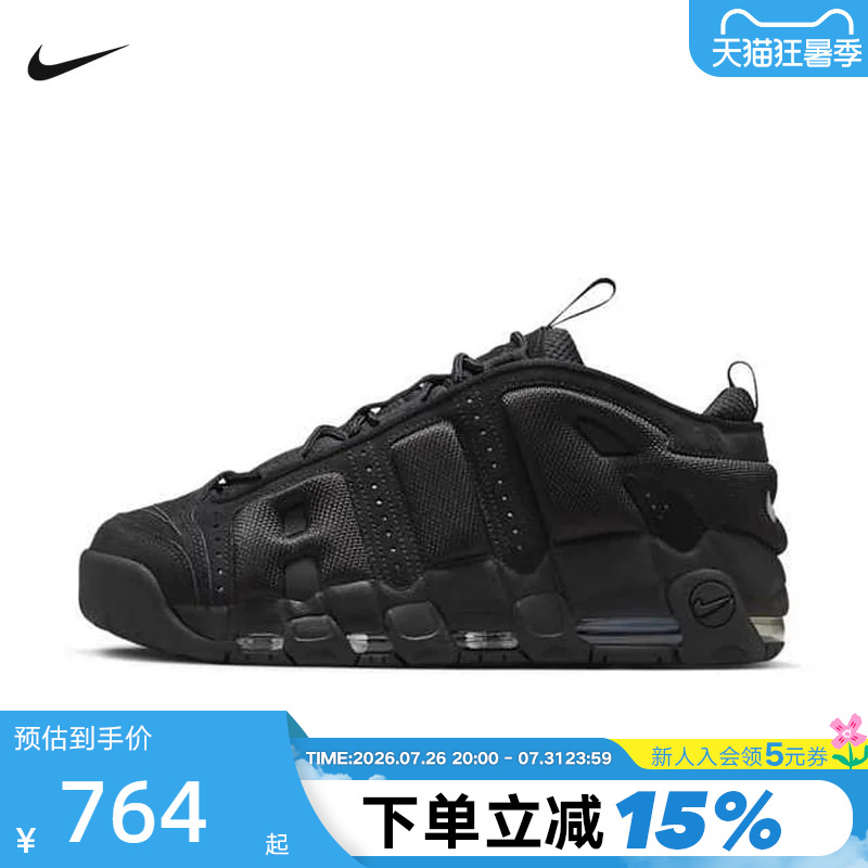 Nike Nike Men's Shoes Black Big Air Sneakers More Uptempo Retro Basketball Shoes Im6649-001
